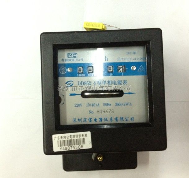 电表DD862-4 2.5（10）A深宝单相电度表交流220V