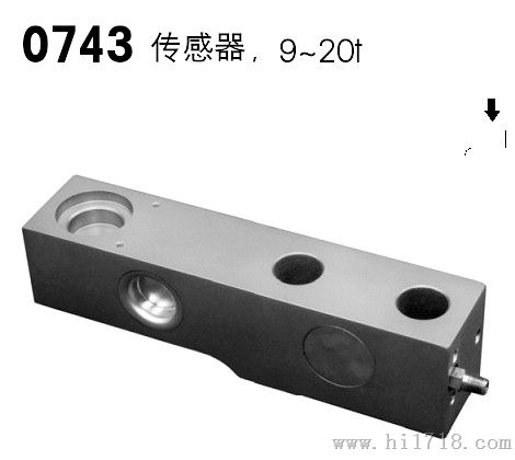 0743称重传感器好长期稳定不锈钢焊接密封，护等级IP68、规格厂价