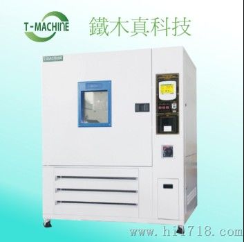 昆山铁木真电子科技TMJ-9712恒温恒湿箱