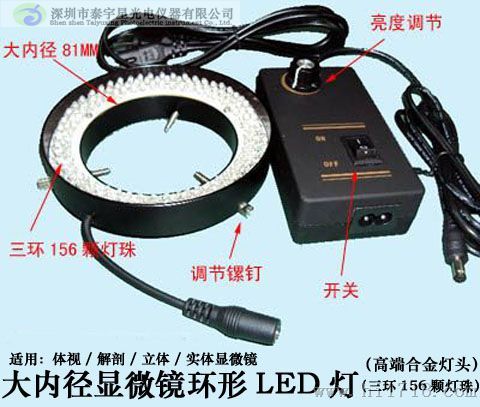 深圳供应商TYX-81体视显微镜光源-更、更耐用。