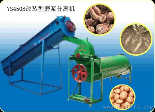红薯淀粉加工设备-汝阳县古城机械厂