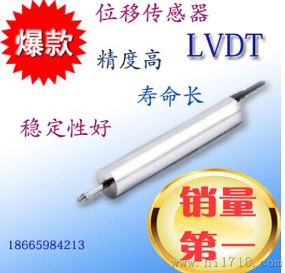 150℃高温位移传感器LVDT