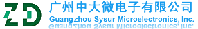 广州中大微电子有限公司