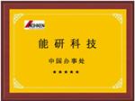 上海锭亚科技有限公司