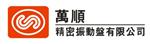 广州市万顺振动盘设备厂