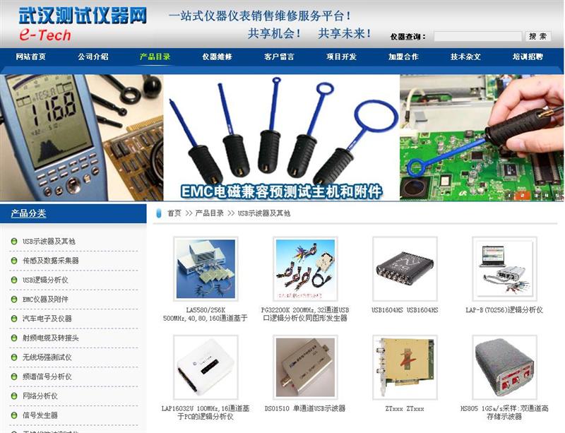 武汉德仪安电子科技有限公司
