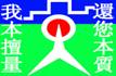 东莞市本量电子科技有限公司