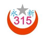 东莞永新镭射防伪印刷厂