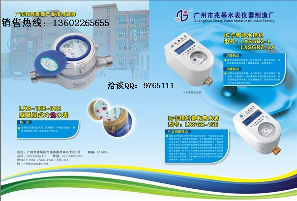 广州兆基饮水设备有限公司