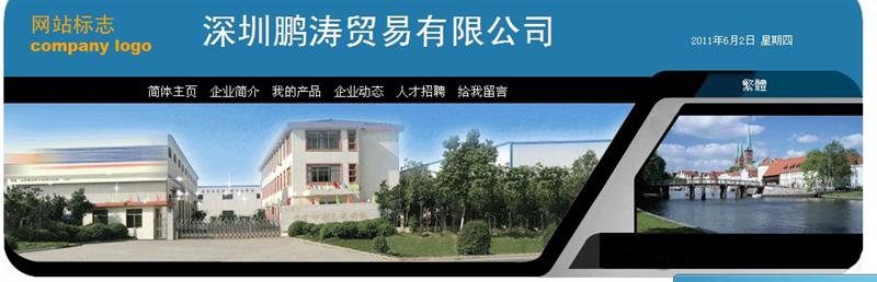 深圳鹏涛工程机械设备有限公司