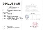 合肥齐美电器有限公司