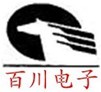 深圳市百川电子有限公司