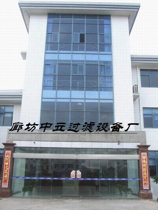 廊坊中立过滤设备厂