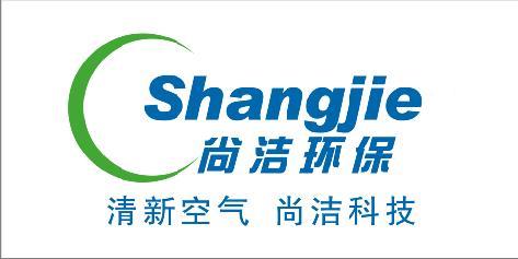 上海尚洁环保设备有限公司