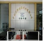 东莞市中创数控设备科技有限公司
