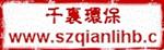 深圳市千里环保设备有限公司