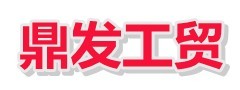 厦门鼎发彩钢夹芯板工贸有限公司