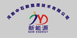 河南中石新能源技术有限公司