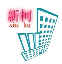 深圳市新柯塑胶材料有限公司