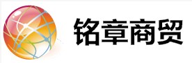 合肥铭章商贸有限公司
