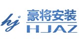 厦门豪将机械设备有限公司