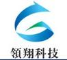 青州市领翔电子科技有限公司