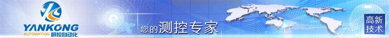 广州研宏自动化仪表有限公司