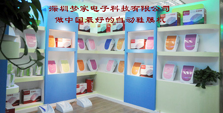 深圳梦家电子科技有限公司