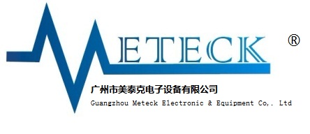 广州市美泰克电子设备有限公司