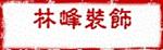 木子装饰（北京）有限责任公司