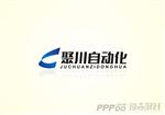 深圳聚川自动化设备有限公司