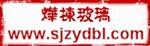 石家庄烨栋玻璃钢化厂