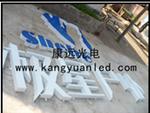 新乡县康远光电科技有限公司