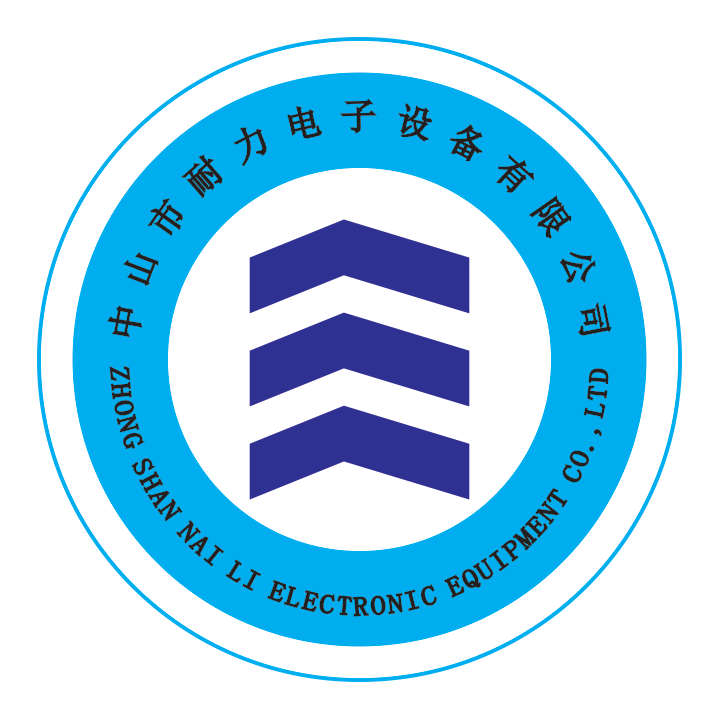 中山市耐力电子设备有限公司