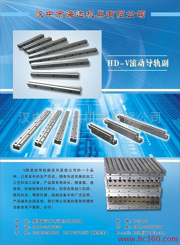 汉中市海达机具有限公司