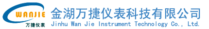 金湖万捷仪表科技有限公司