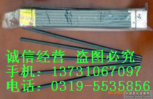 河北斯泰克特种耐磨焊条厂