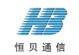 浙江慈溪逍林恒贝通信设备厂