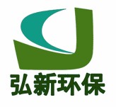 东莞市弘新环保设备有限公司