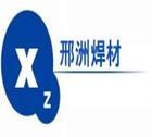 河北省邢洲特种耐磨焊条厂