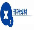 河北省邢洲特种耐磨焊条厂