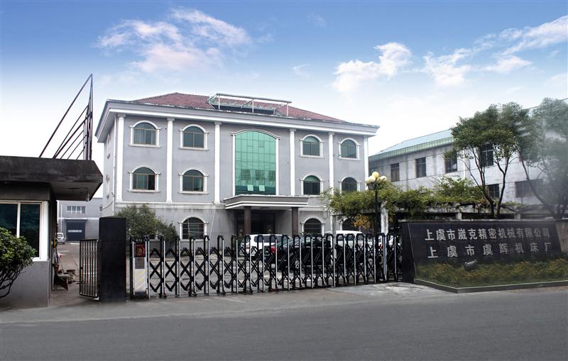 上虞市崴克精密机械有限公司