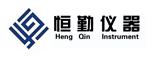 上海恒勤仪器设备有限公司