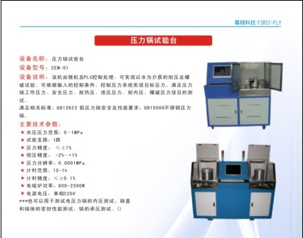 尊翔科技有限公司