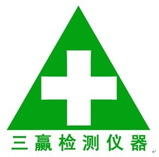 广州市三赢水质测试公司