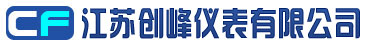 江苏创峰仪表有限公司