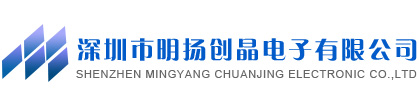深圳明扬创晶有限公司