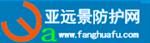 上海亚远景防护网