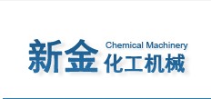 莱州市新金化工机械厂