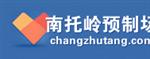 长沙水泥制品有限公司